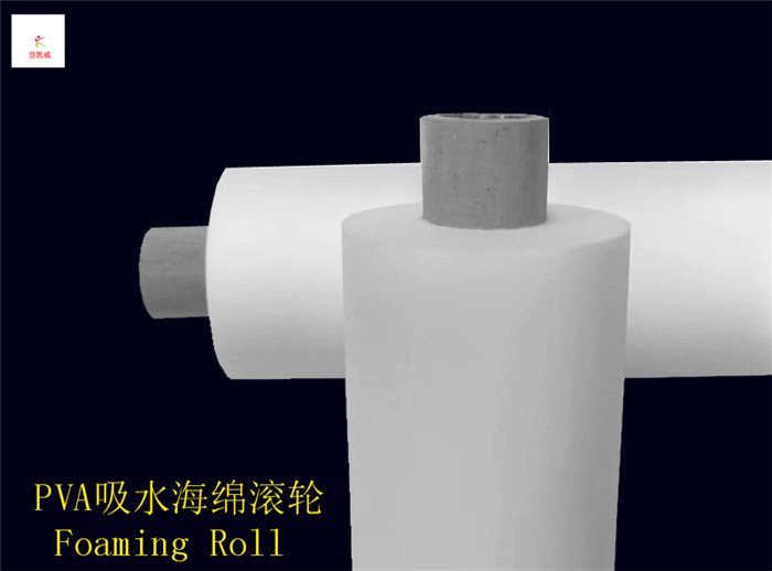 PVA吸水海绵辊