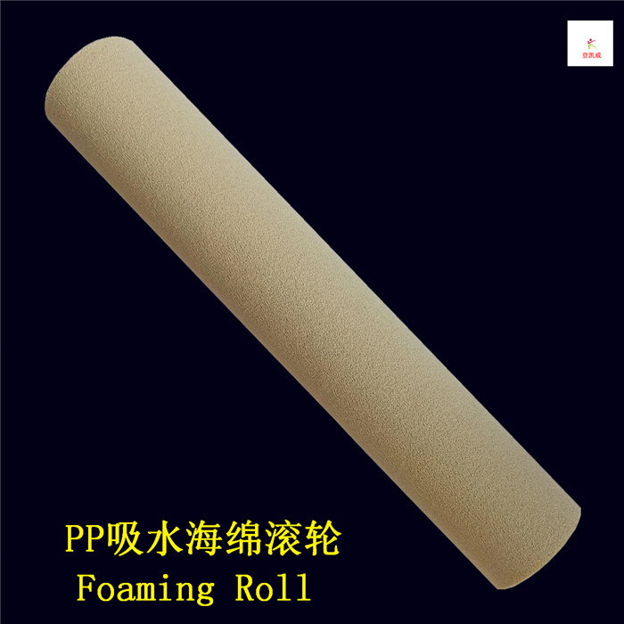 PP吸水海绵滚轮